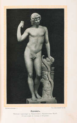 Мужчина и женщина. Их взаимные отношения и положение... [В 3 т.] Т. 1-3. СПб., 1911.